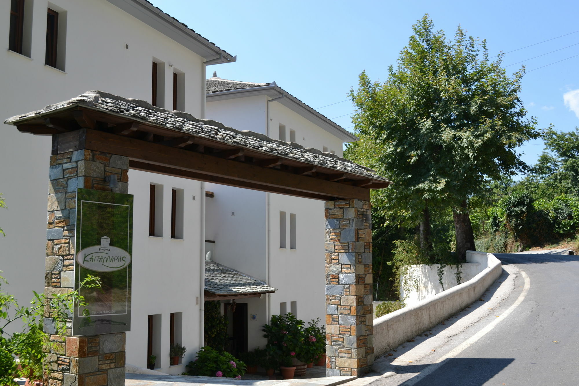 זגורה Guesthouse Kapaniaris מראה חיצוני תמונה